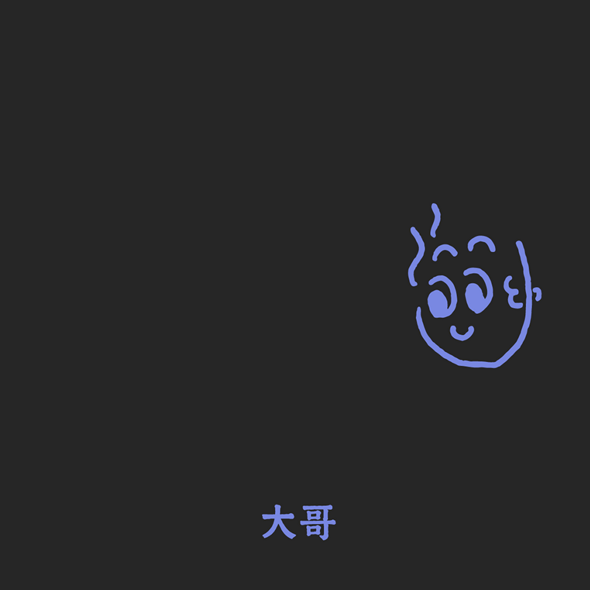 Zellmani, Torchestra – The Drip [vinyl only]